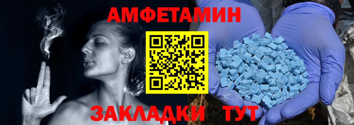 АМФ VHQ  Amphetamine  Донецк 