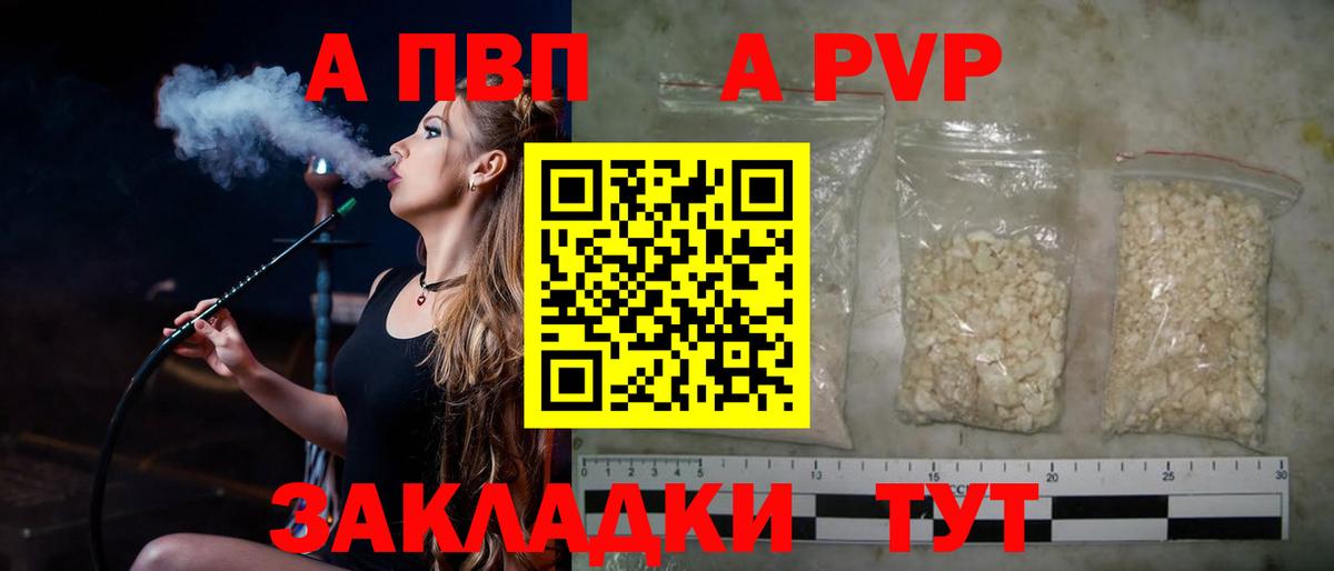 Alfa_PVP мука Донецк