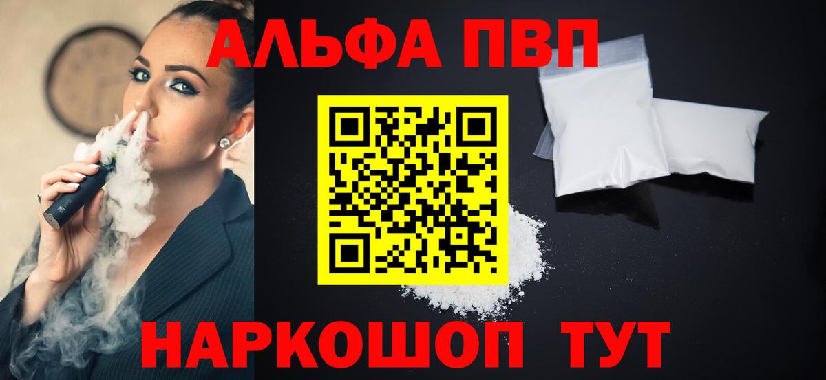 A-PVP  Донецк  А ПВП мука  A PVP СК КРИС 