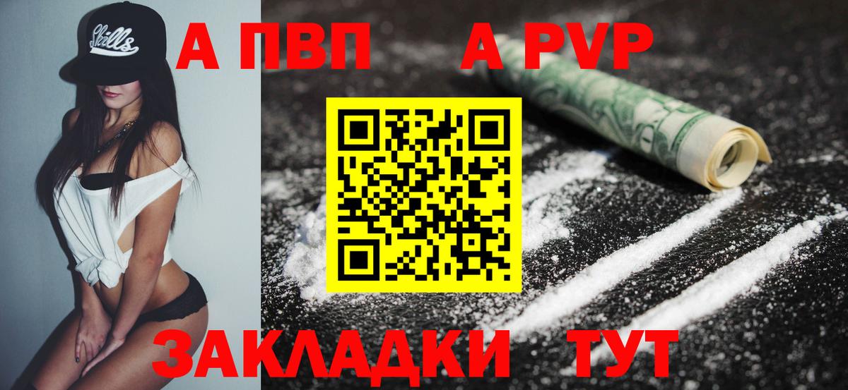 Alfa_PVP кристаллы  Альфа ПВП VHQ  Вход с VPN  Донецк 