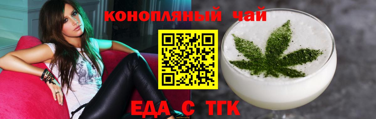 Печенье с ТГК конопля  Донецк 