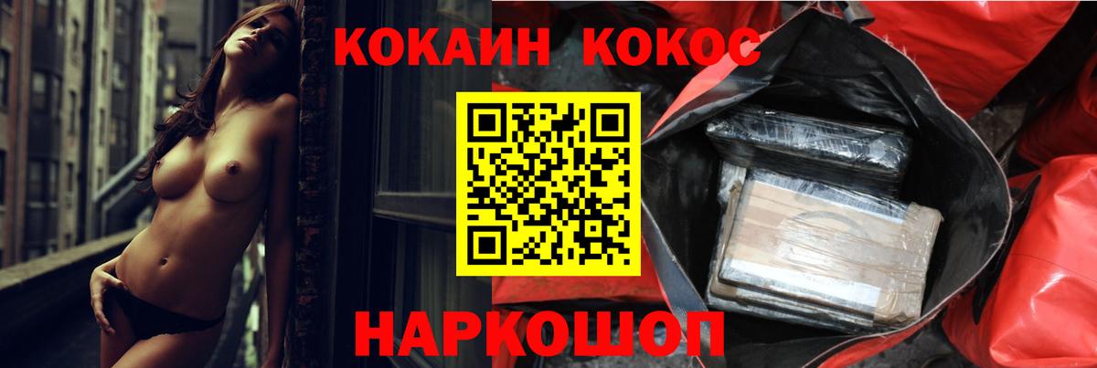 КОКАИН  COCAIN Fish Scale  магазин продажи наркотиков  Кокаин 98%  Донецк  Вход с VPN 