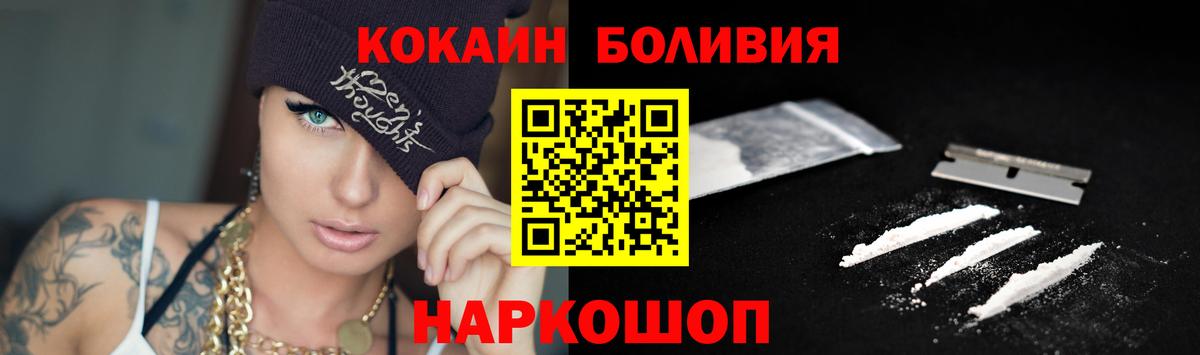 Cocaine  Донецк  COCAIN VHQ  Кокаин 99% 