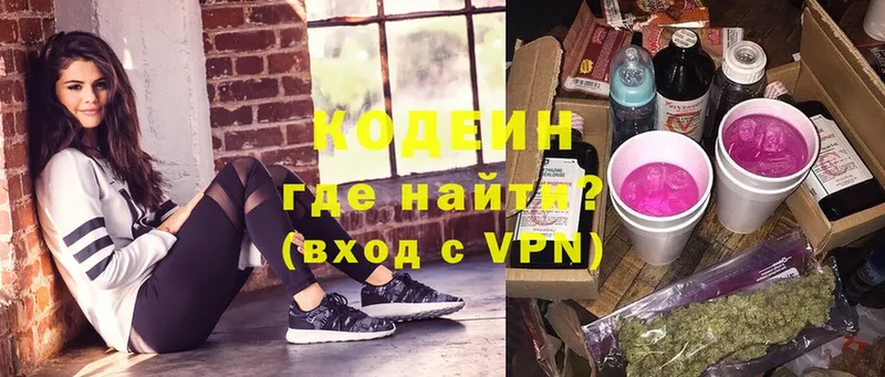 Кодеиновый сироп Lean напиток Lean (лин)  Донецк 