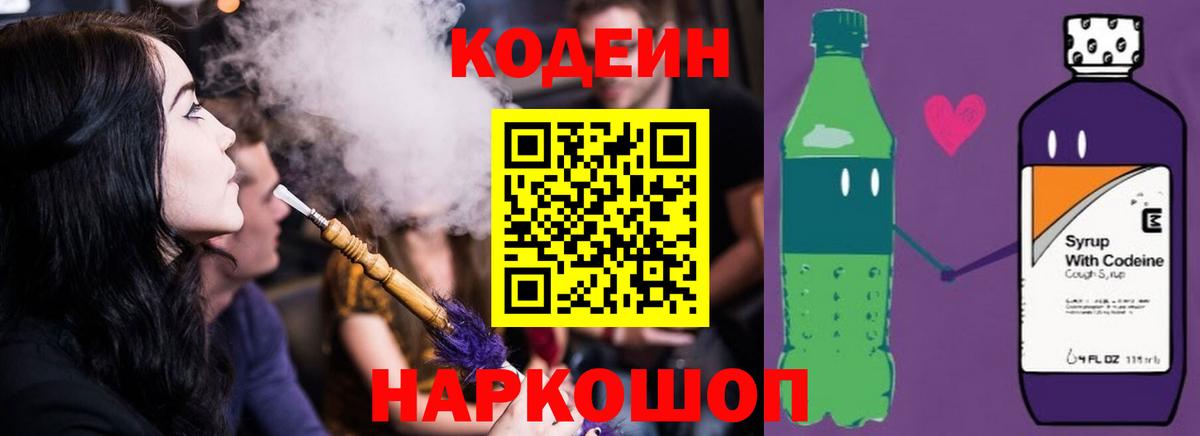 Codein Purple Drank  Codein Purple Drank  Донецк 