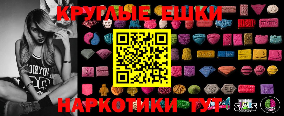 Ecstasy Philipp Plein  Ecstasy  ЭКСТАЗИ таблы  Донецк  Вход с VPN 
