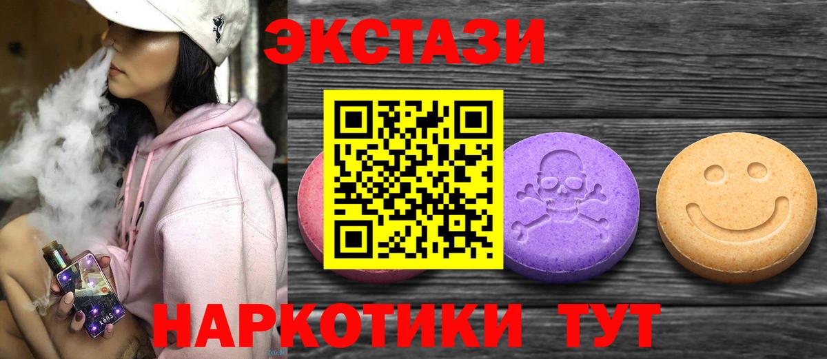 Экстази  Донецк  Ecstasy 300 mg 