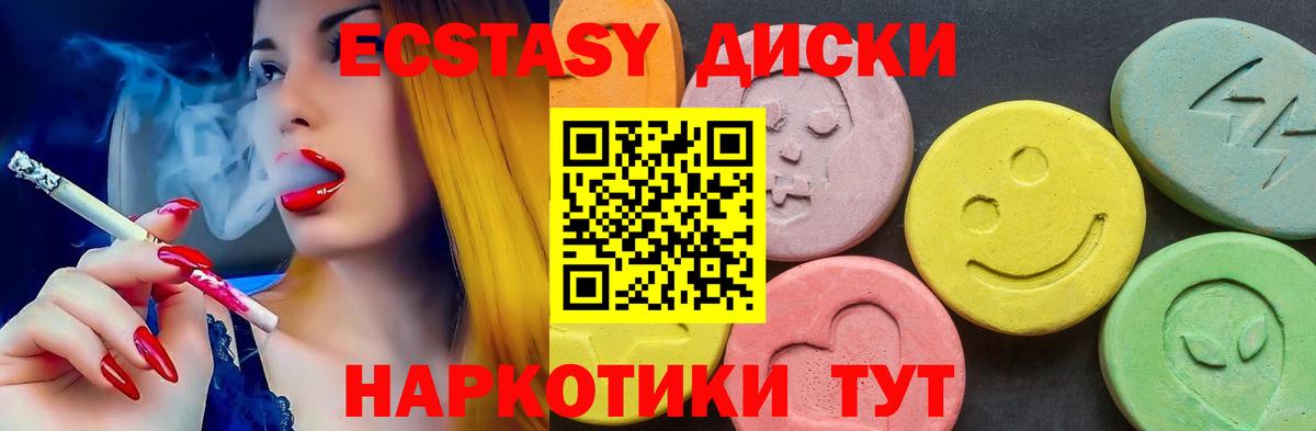 Экстази XTC Донецк