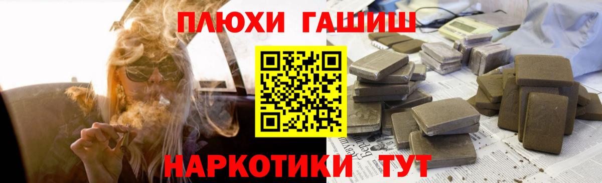 ГАШИШ гашик  ГАШ ice o lator  Донецк 