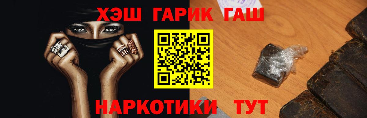 ГАШИШ Premium Донецк