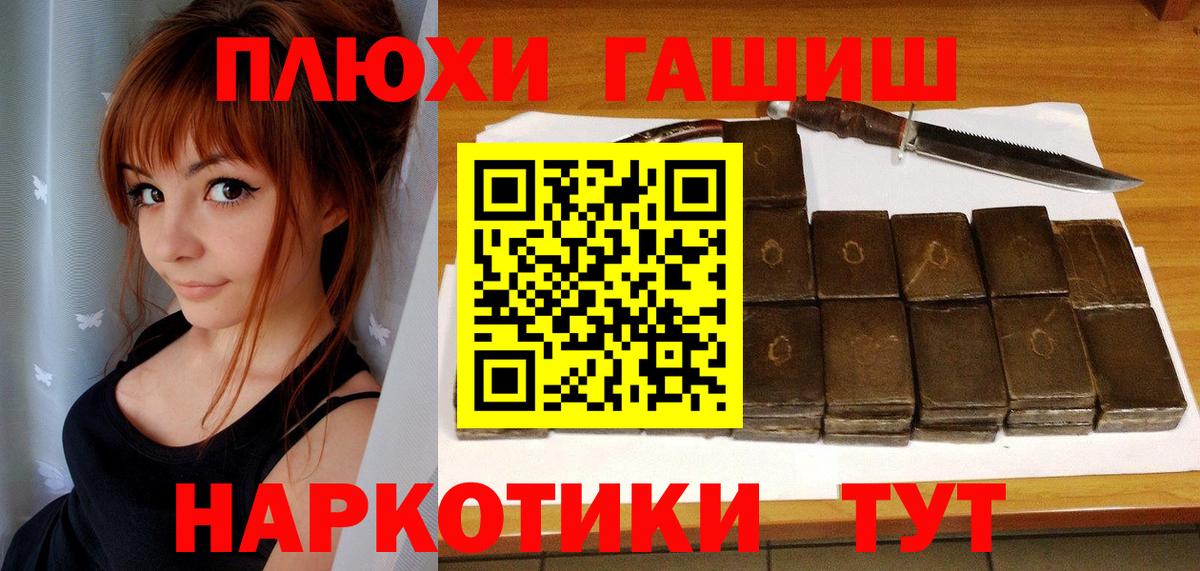 ГАШ Premium  Вход с VPN  Донецк 