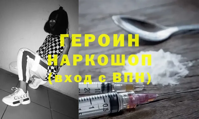 МЕГА tor  Донецк  Героин Heroin 