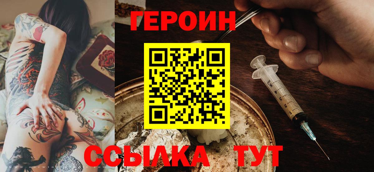 Героин афганец  Вход с VPN  Донецк 
