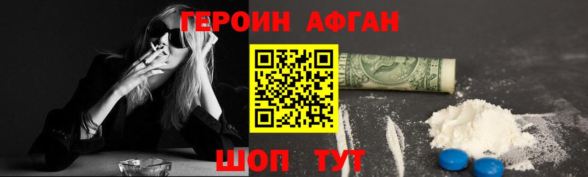 Героин Heroin Донецк