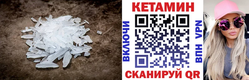 Кетамин VHQ  ссылка на мегу вход  Донецк 