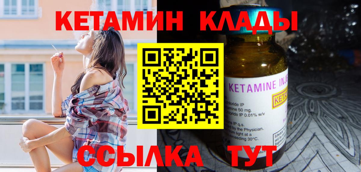 ОМГ ОМГ ONION  Донецк  Кетамин VHQ  КЕТАМИН ketamine 
