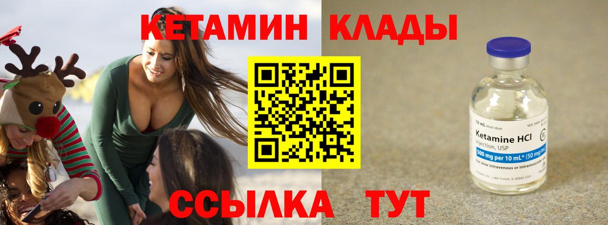 Кетамин ketamine Донецк