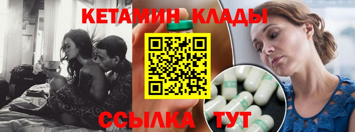 Донецк  КЕТАМИН ketamine  КЕТАМИН ketamine  Вход с VPN 
