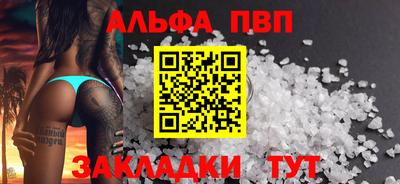 стафф Балаково