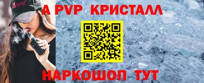 стафф Балаково