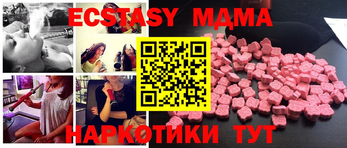 MDMA crystal  Вход с VPN  МДМА  MDMA Molly  Донецк 
