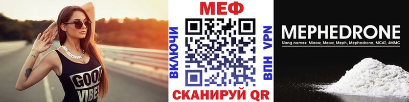 МЯУ-МЯУ мяу мяу  где купить   ОМГ ОМГ сайт  Донецк 