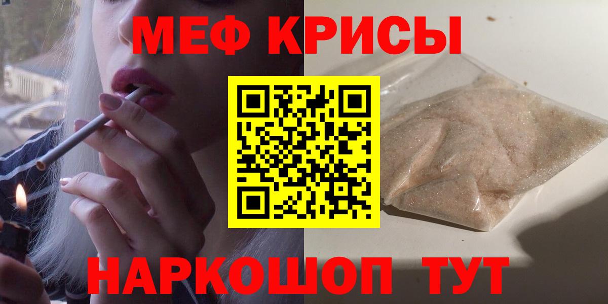 Меф кристаллы Донецк
