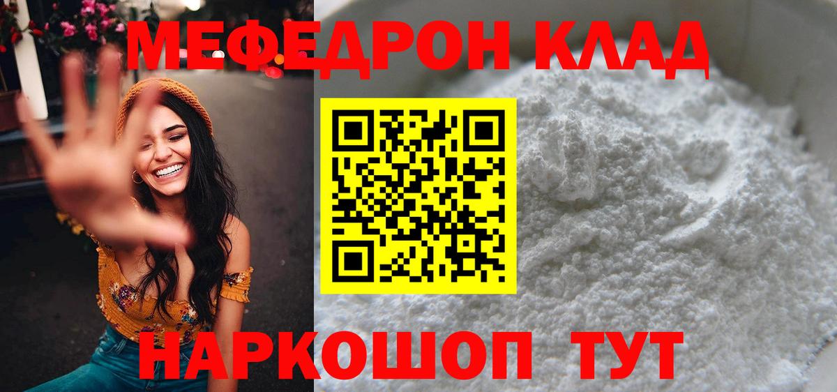 МЕФ мука Донецк