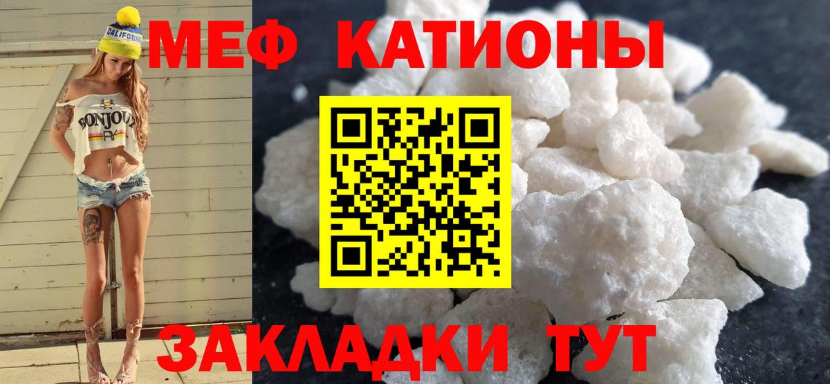 МЯУ-МЯУ мука  Вход с VPN  Меф  Донецк  Мефедрон мяу мяу 