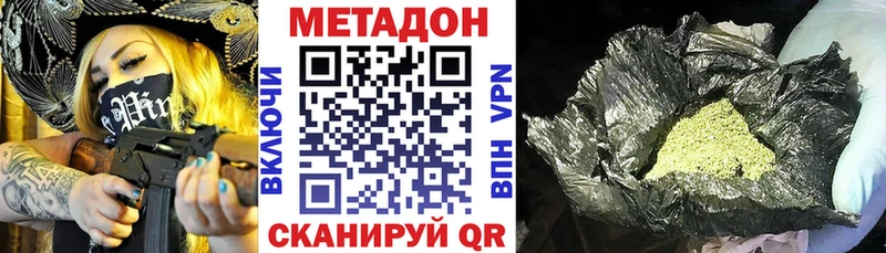 Метадон VHQ  мега ССЫЛКА  Донецк 