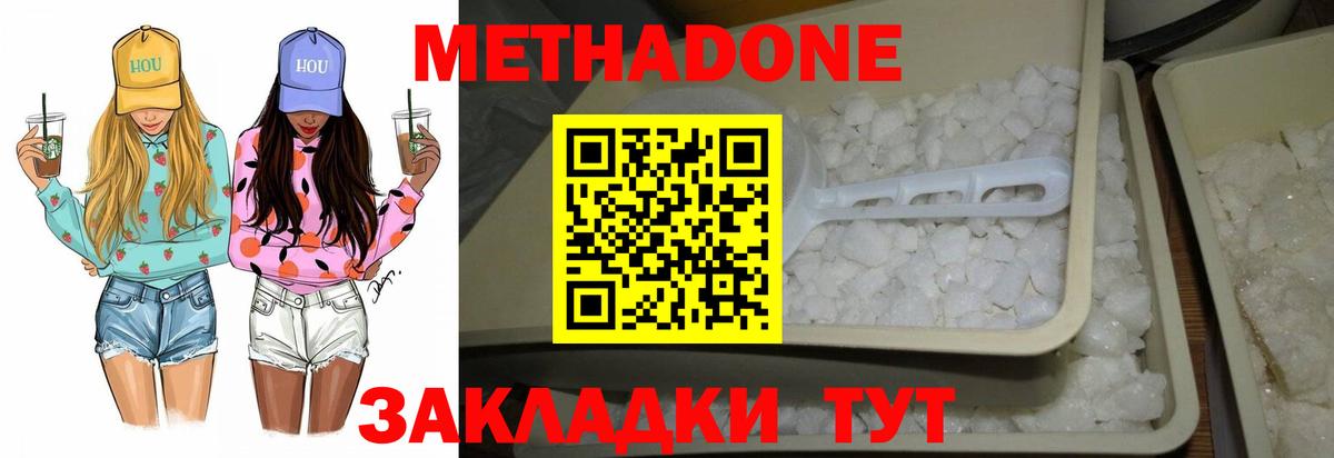Донецк  OMG ТОР  МЕТАДОН VHQ  Вход с VPN  МЕТАДОН methadone 