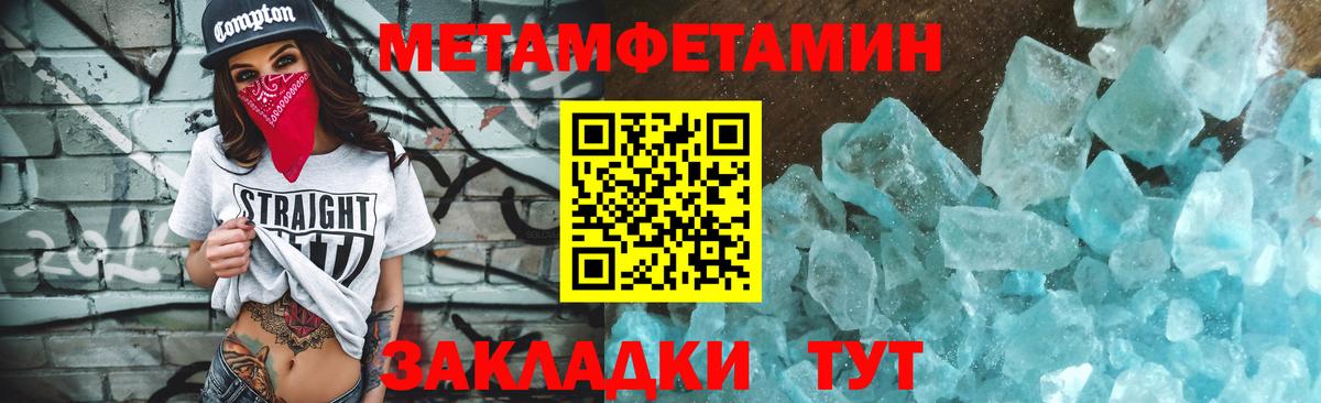 МЕТАМФЕТАМИН винт  Вход с VPN  Донецк 