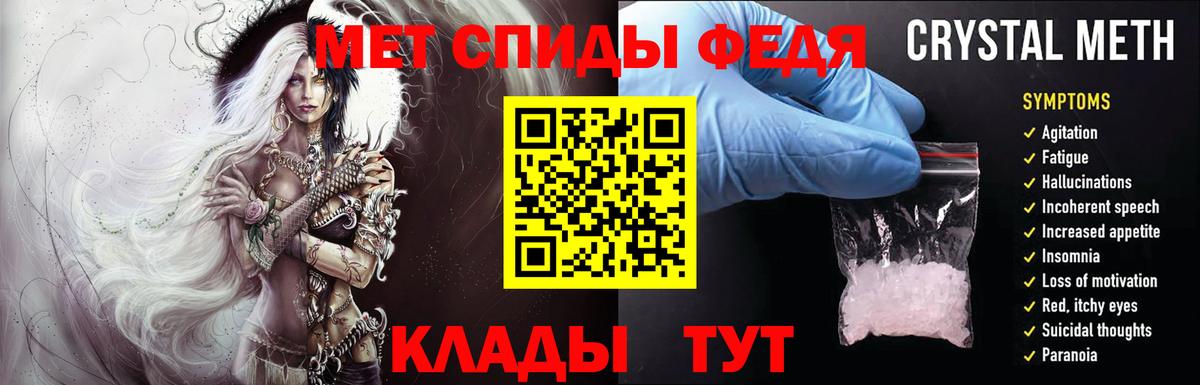 МЕТАМФЕТАМИН витя Донецк