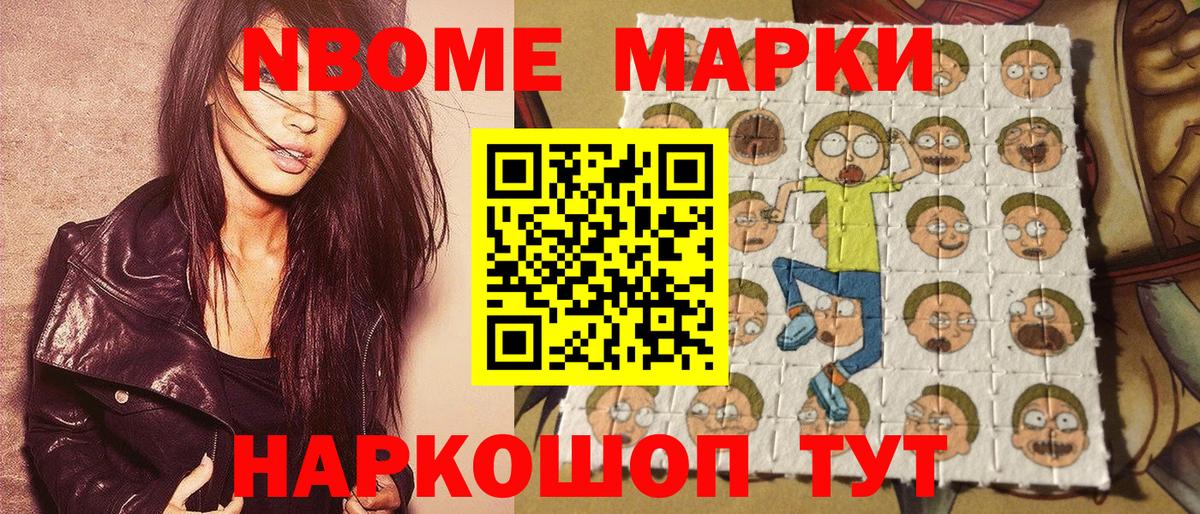 Марки NBOMe  Марки NBOMe 1,8мг  Донецк  Марки NBOMe 1,8мг 