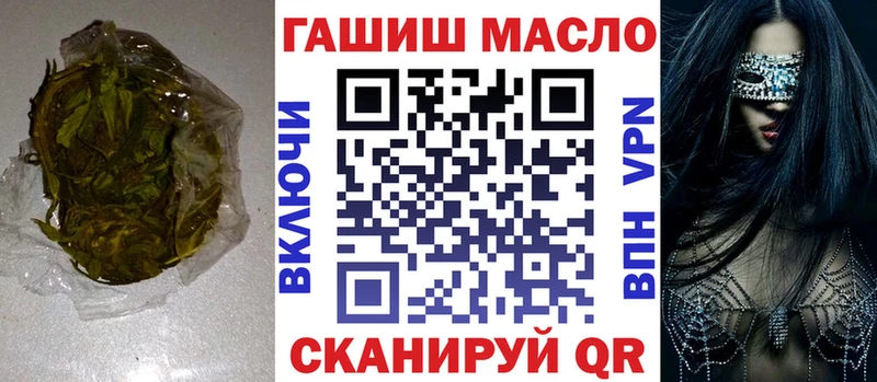 ТГК THC oil  Донецк 