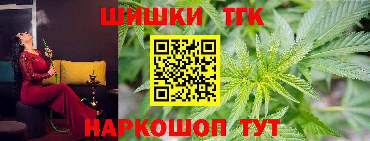 Донецк  Шишки марихуана Ganja  Каннабис White Widow  Вход с VPN  Конопля THC 21% 